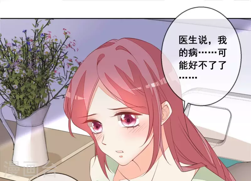 第69话 不！我不同意！ 第57页