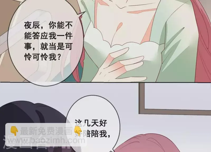第69话 不！我不同意！ 第58页
