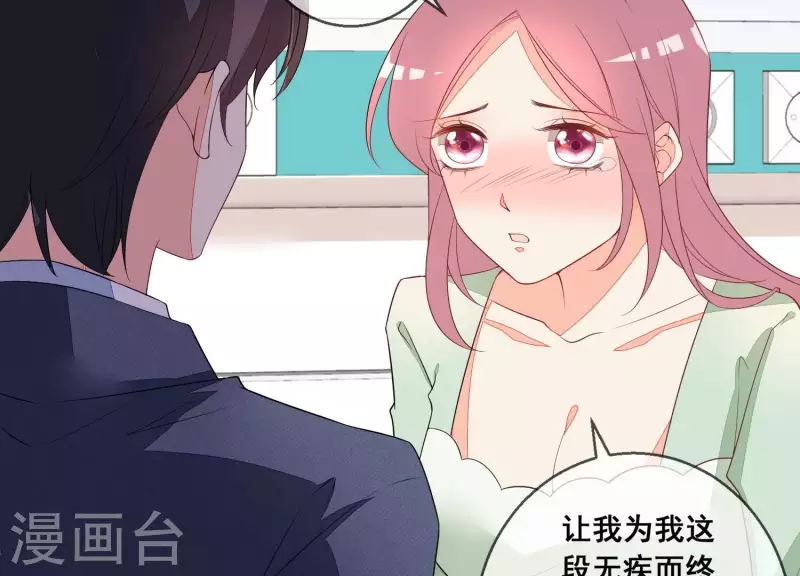 第69话 不！我不同意！ 第59页