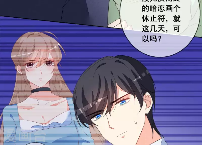 第69话 不！我不同意！ 第60页