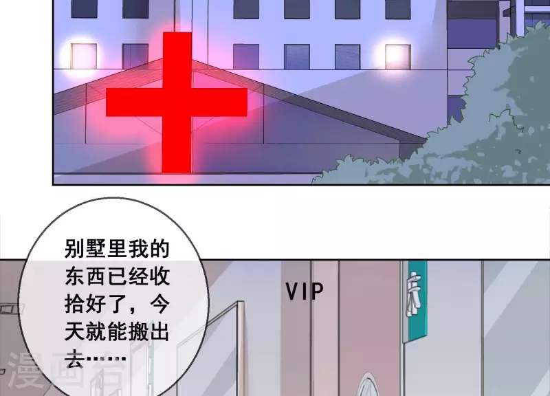 第69话 不！我不同意！ 第63页