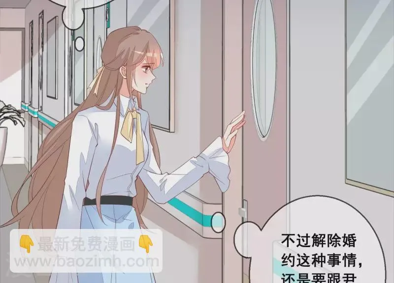 第69话 不！我不同意！ 第64页