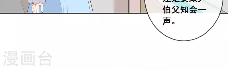 第69话 不！我不同意！ 第65页