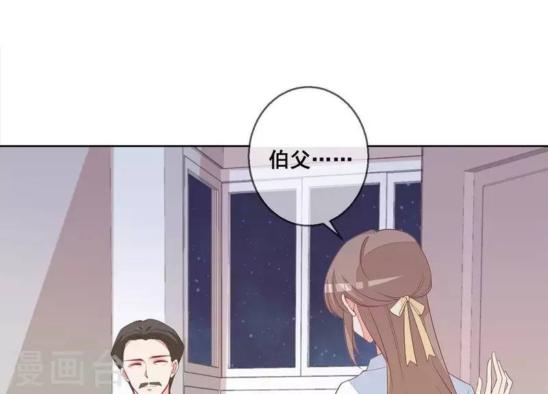 第69话 不！我不同意！ 第66页