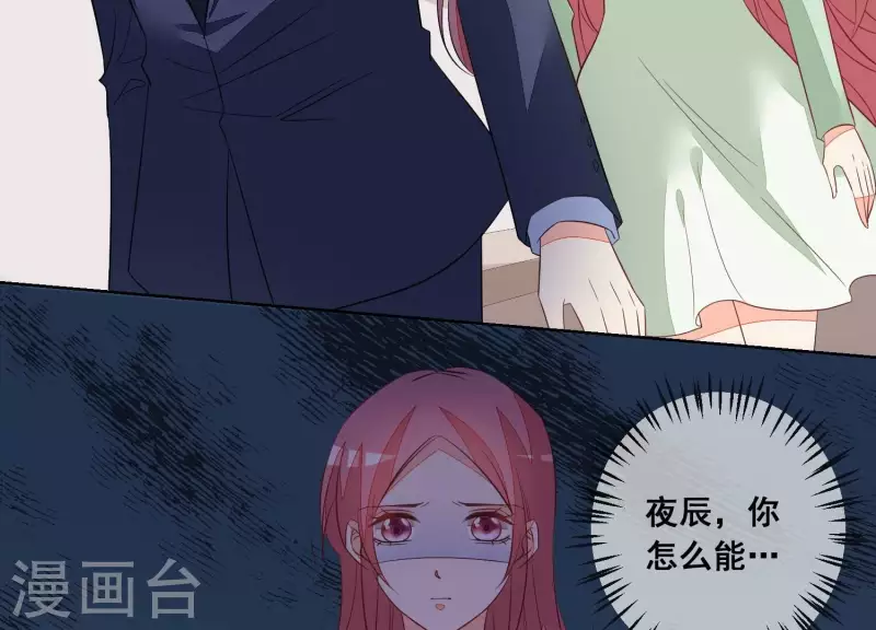 第70话 我不能再让她伤心了 第45页