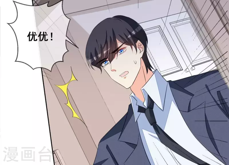 第70话 我不能再让她伤心了 第50页