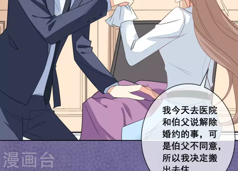 第70话 我不能再让她伤心了 第54页