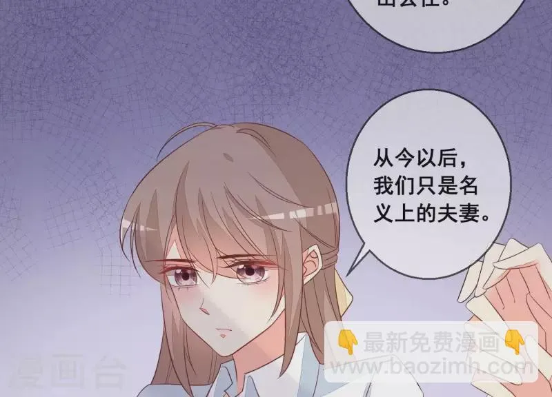 第70话 我不能再让她伤心了 第55页
