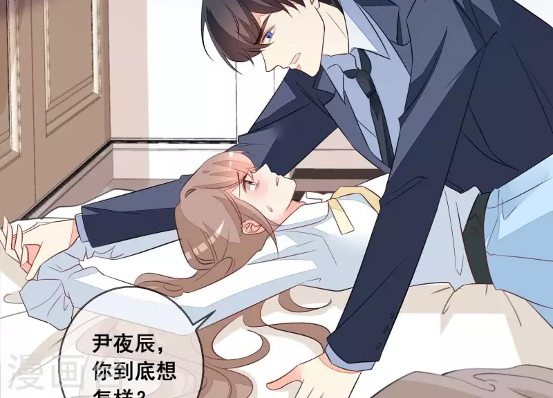 第70话 我不能再让她伤心了 第62页