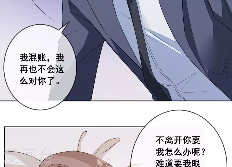 第71话 曲优优你胆肥了啊！ 第12页