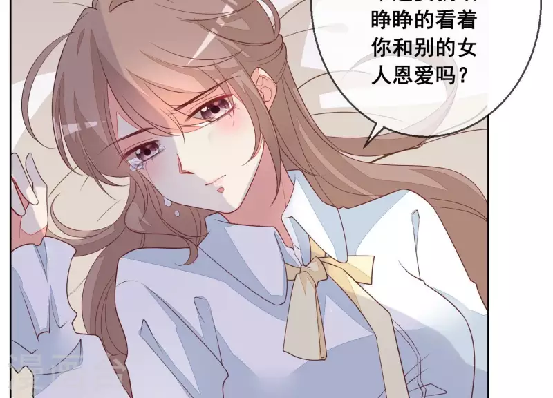 第71话 曲优优你胆肥了啊！ 第13页