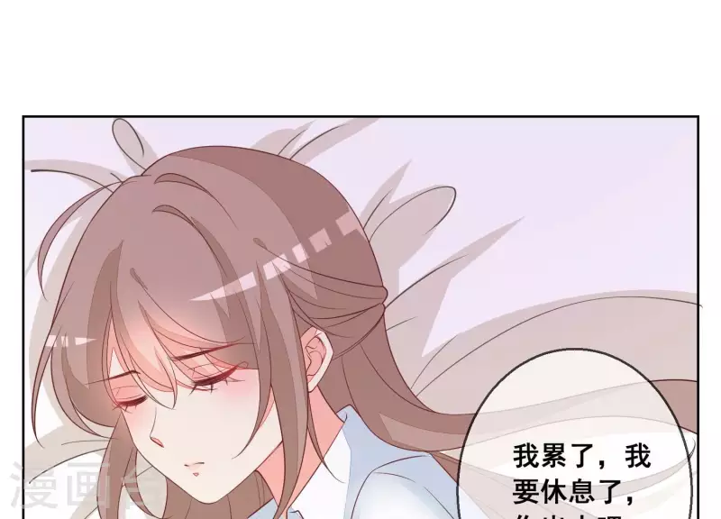 第71话 曲优优你胆肥了啊！ 第17页