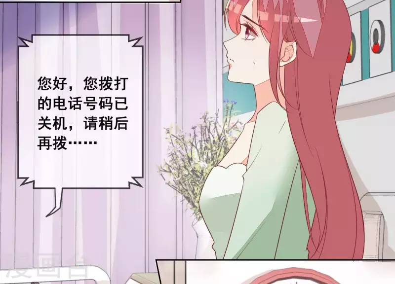 第71话 曲优优你胆肥了啊！ 第25页
