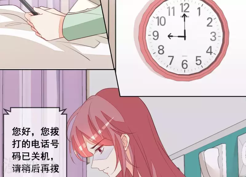 第71话 曲优优你胆肥了啊！ 第26页