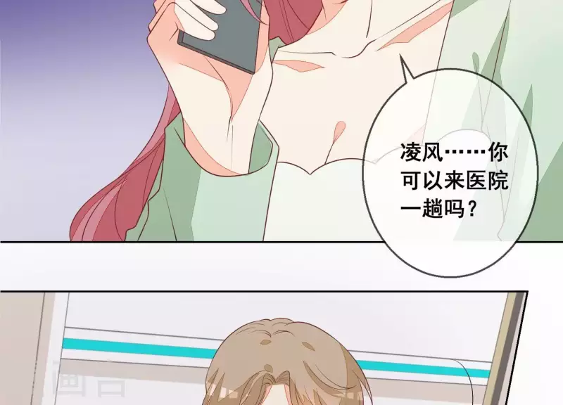 第71话 曲优优你胆肥了啊！ 第32页
