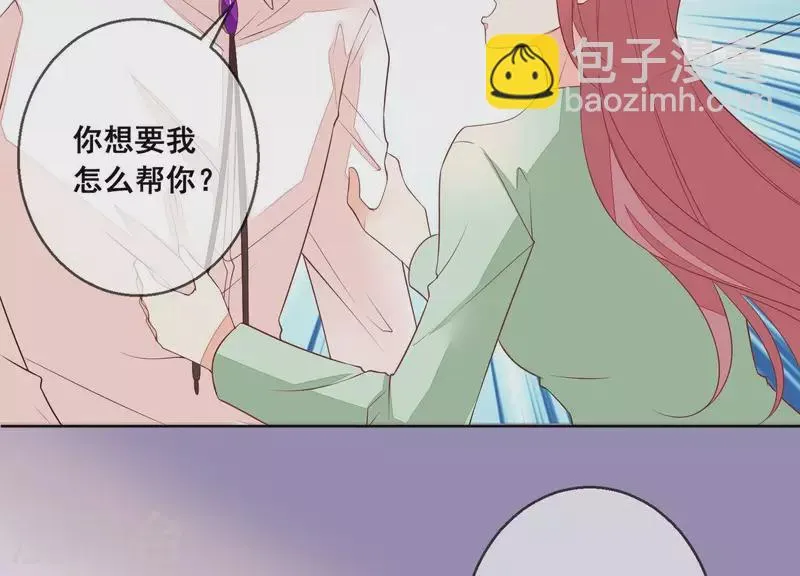 第71话 曲优优你胆肥了啊！ 第45页