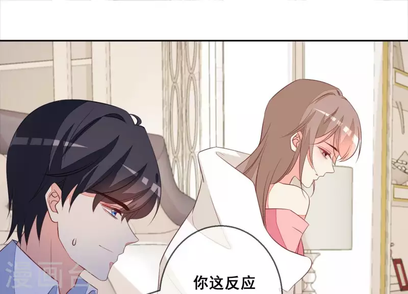 第72话 别紧张，有我在 第5页
