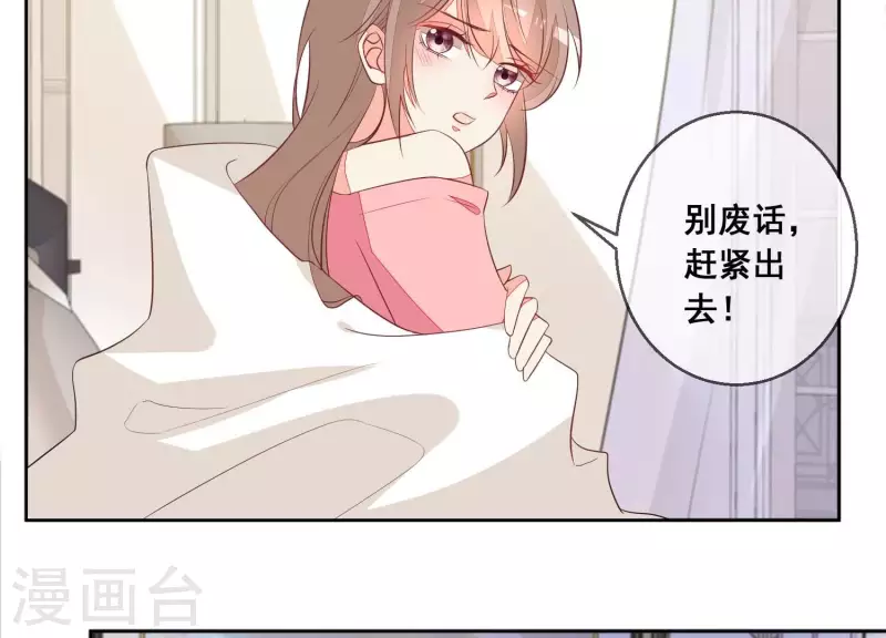 第72话 别紧张，有我在 第7页