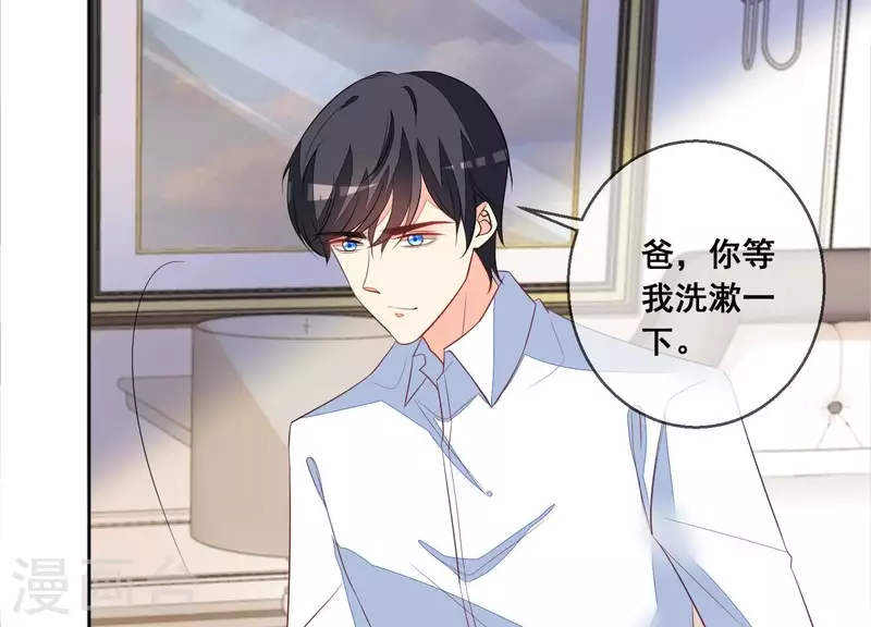 第72话 别紧张，有我在 第8页