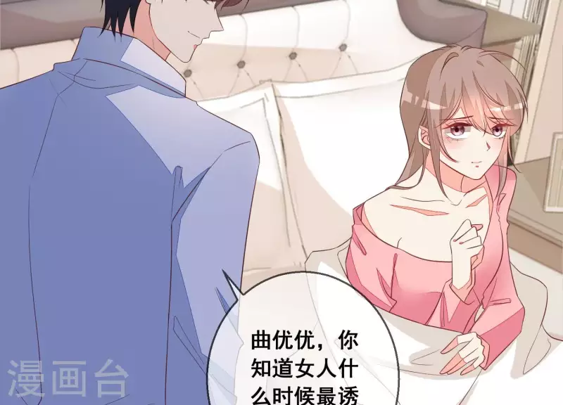 第72话 别紧张，有我在 第10页