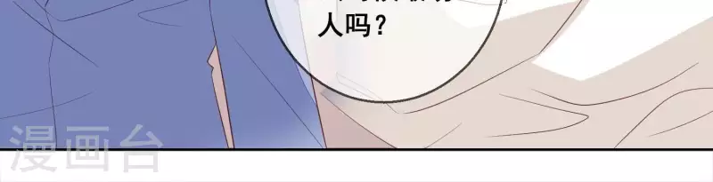 第72话 别紧张，有我在 第11页