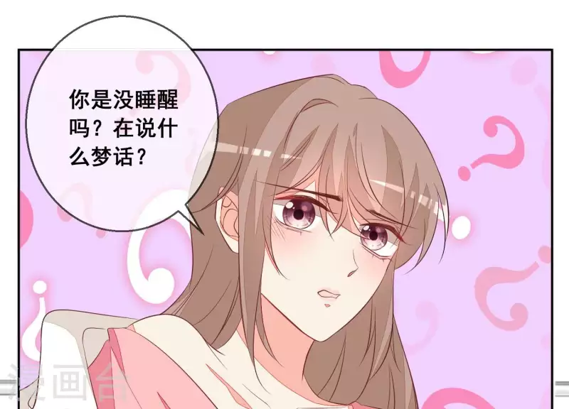 第72话 别紧张，有我在 第12页