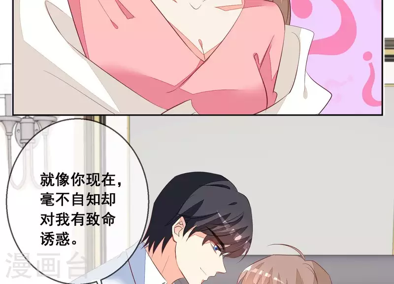 第72话 别紧张，有我在 第13页