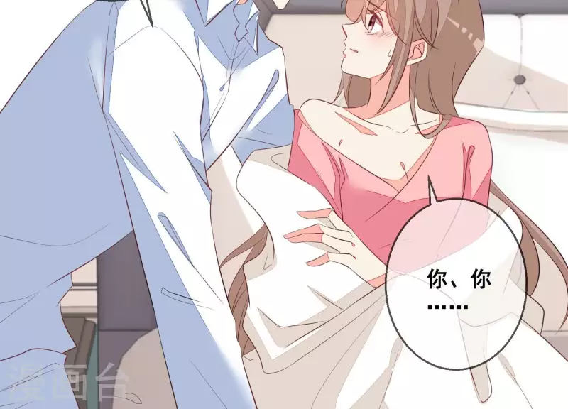 第72话 别紧张，有我在 第14页