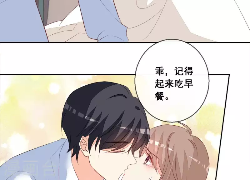 第72话 别紧张，有我在 第15页