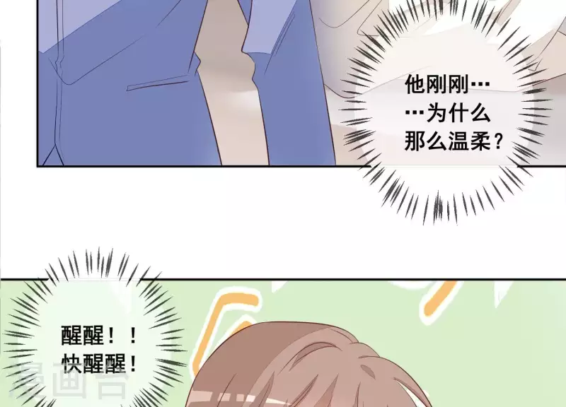 第72话 别紧张，有我在 第18页
