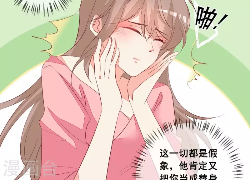 第72话 别紧张，有我在 第19页