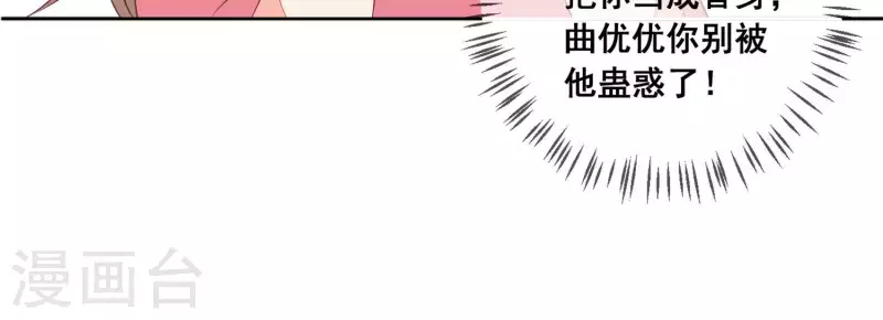 第72话 别紧张，有我在 第20页