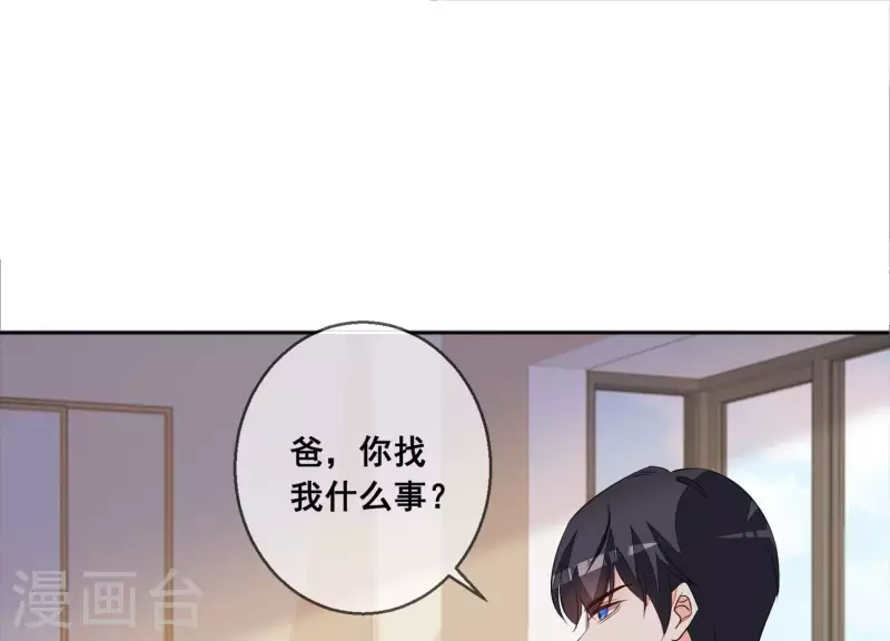 第72话 别紧张，有我在 第21页