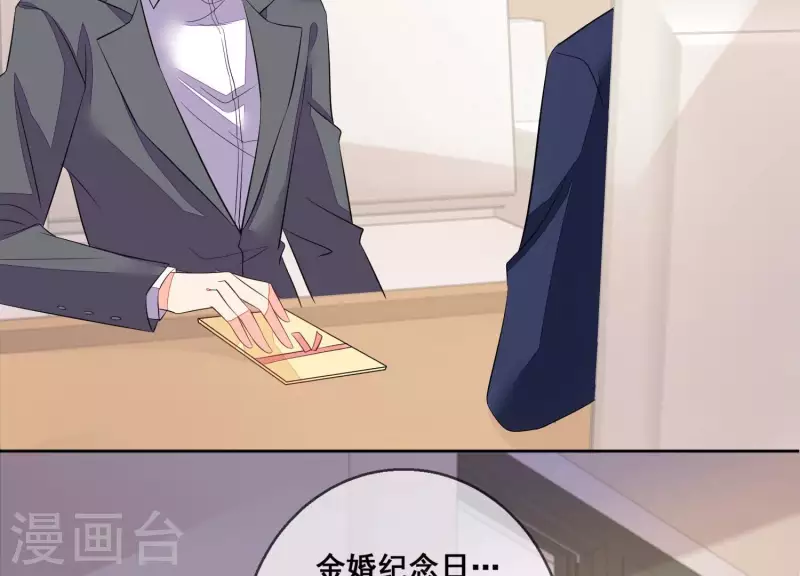 第72话 别紧张，有我在 第24页