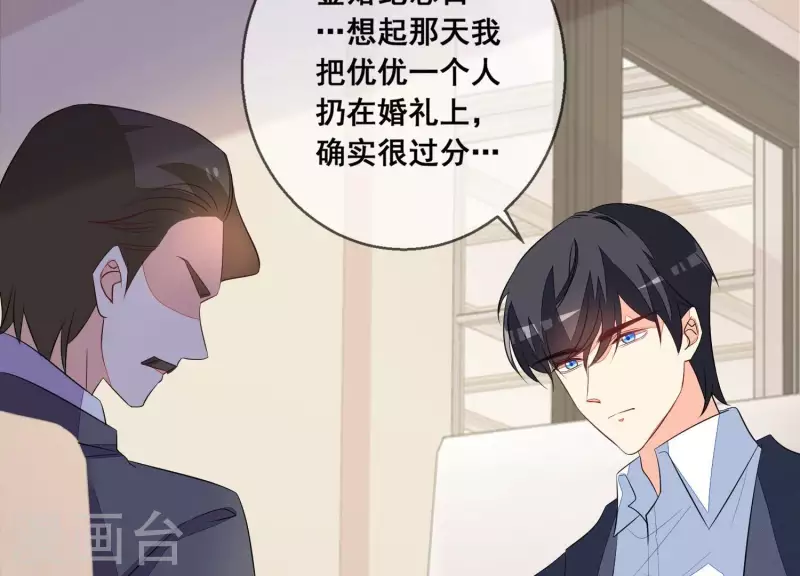 第72话 别紧张，有我在 第25页
