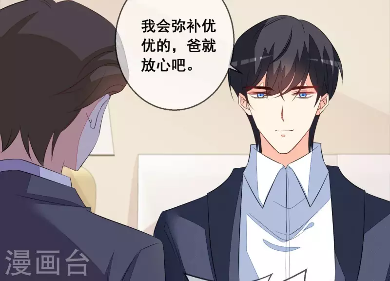 第72话 别紧张，有我在 第27页