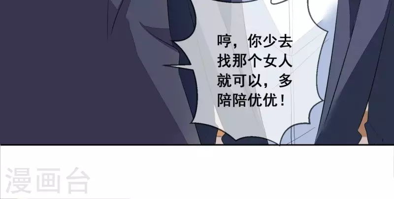 第72话 别紧张，有我在 第28页