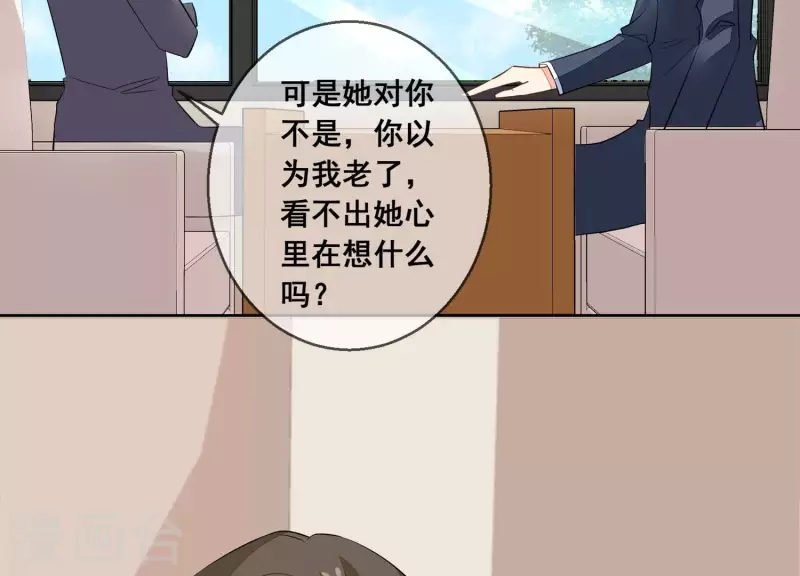 第72话 别紧张，有我在 第30页