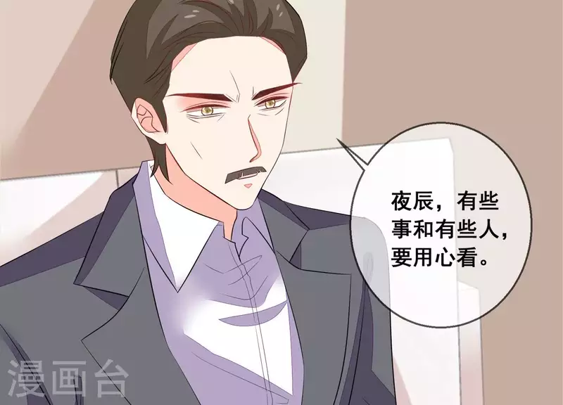 第72话 别紧张，有我在 第31页