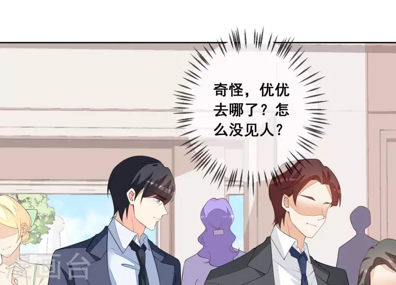 第73话 又要被抛下了吗？ 第5页