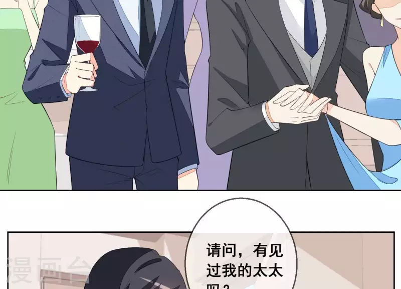 第73话 又要被抛下了吗？ 第6页