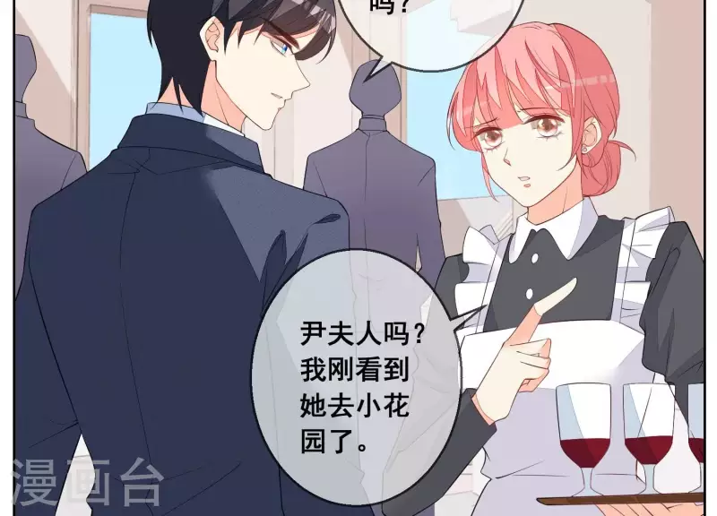 第73话 又要被抛下了吗？ 第7页