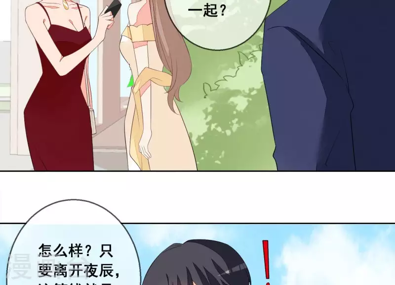 第73话 又要被抛下了吗？ 第11页