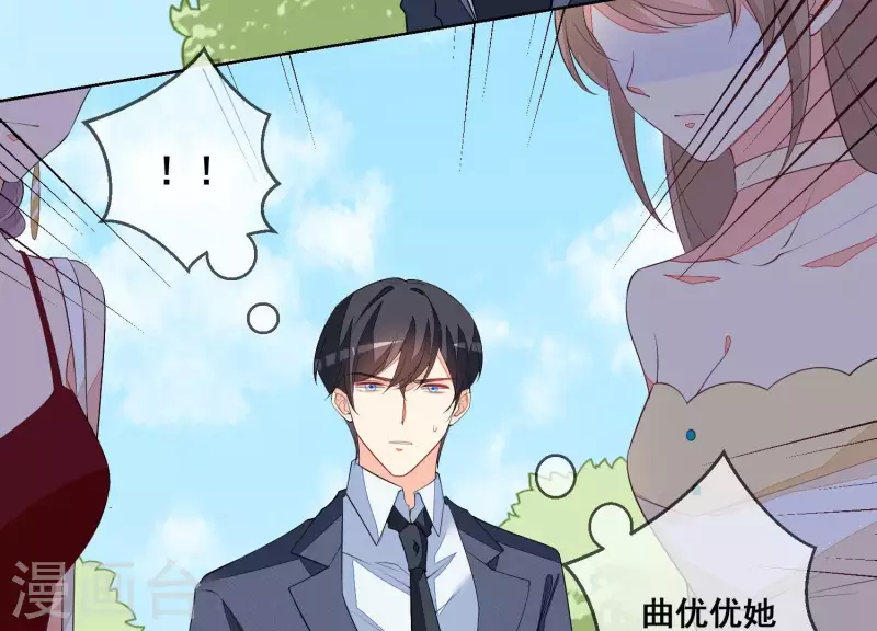 第73话 又要被抛下了吗？ 第13页