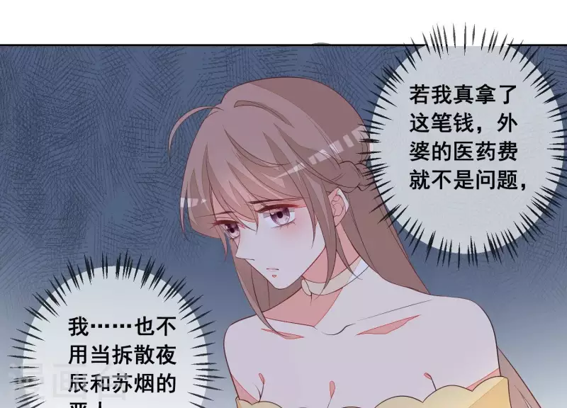 第73话 又要被抛下了吗？ 第15页