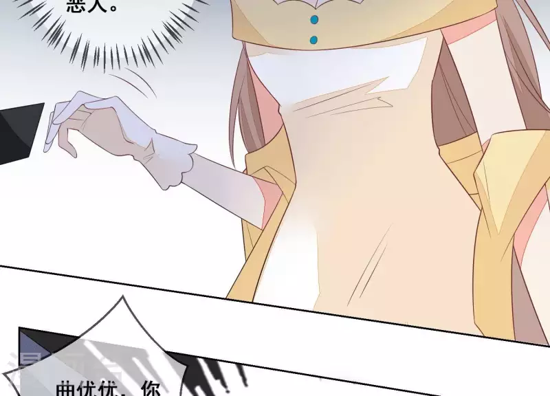 第73话 又要被抛下了吗？ 第16页
