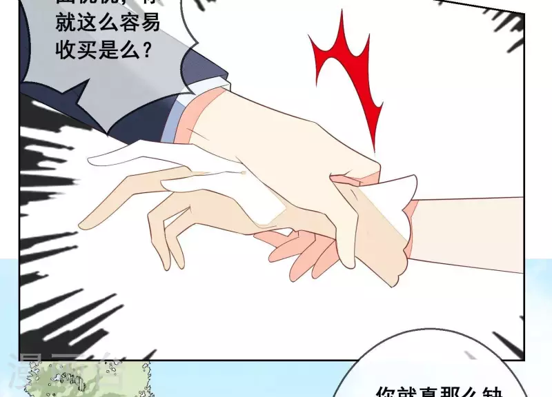 第73话 又要被抛下了吗？ 第17页