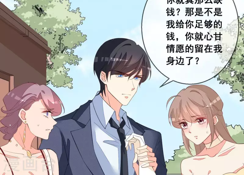 第73话 又要被抛下了吗？ 第18页