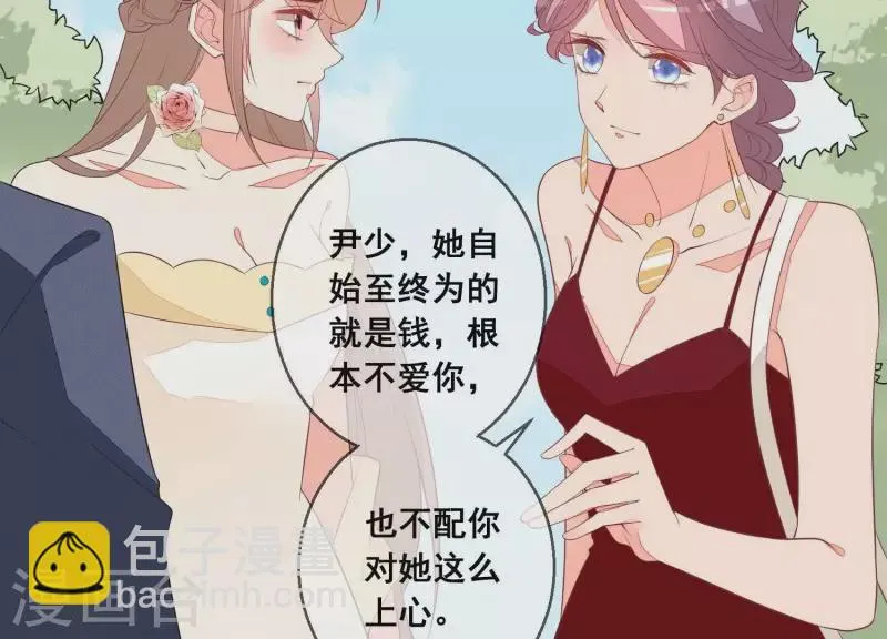 第73话 又要被抛下了吗？ 第20页