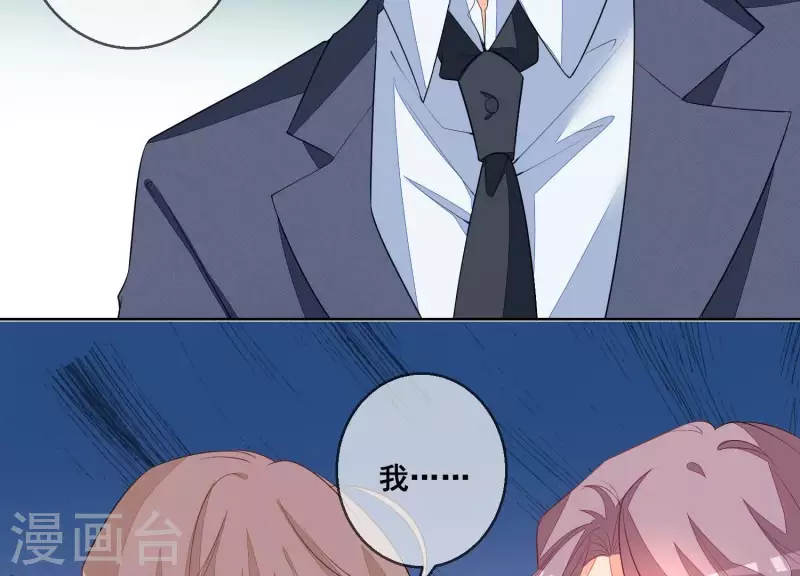 第73话 又要被抛下了吗？ 第23页